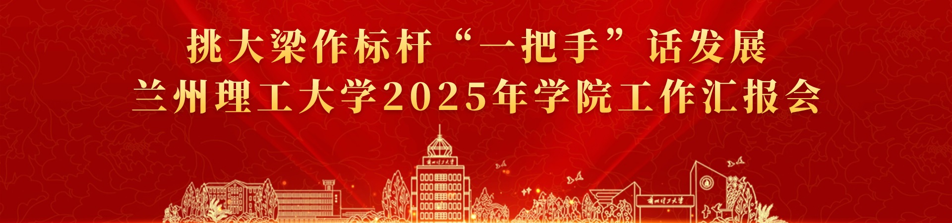 ʱƽ̨ - ˡһ֡չ ʱƽ̨2025ѧԺ㱨
