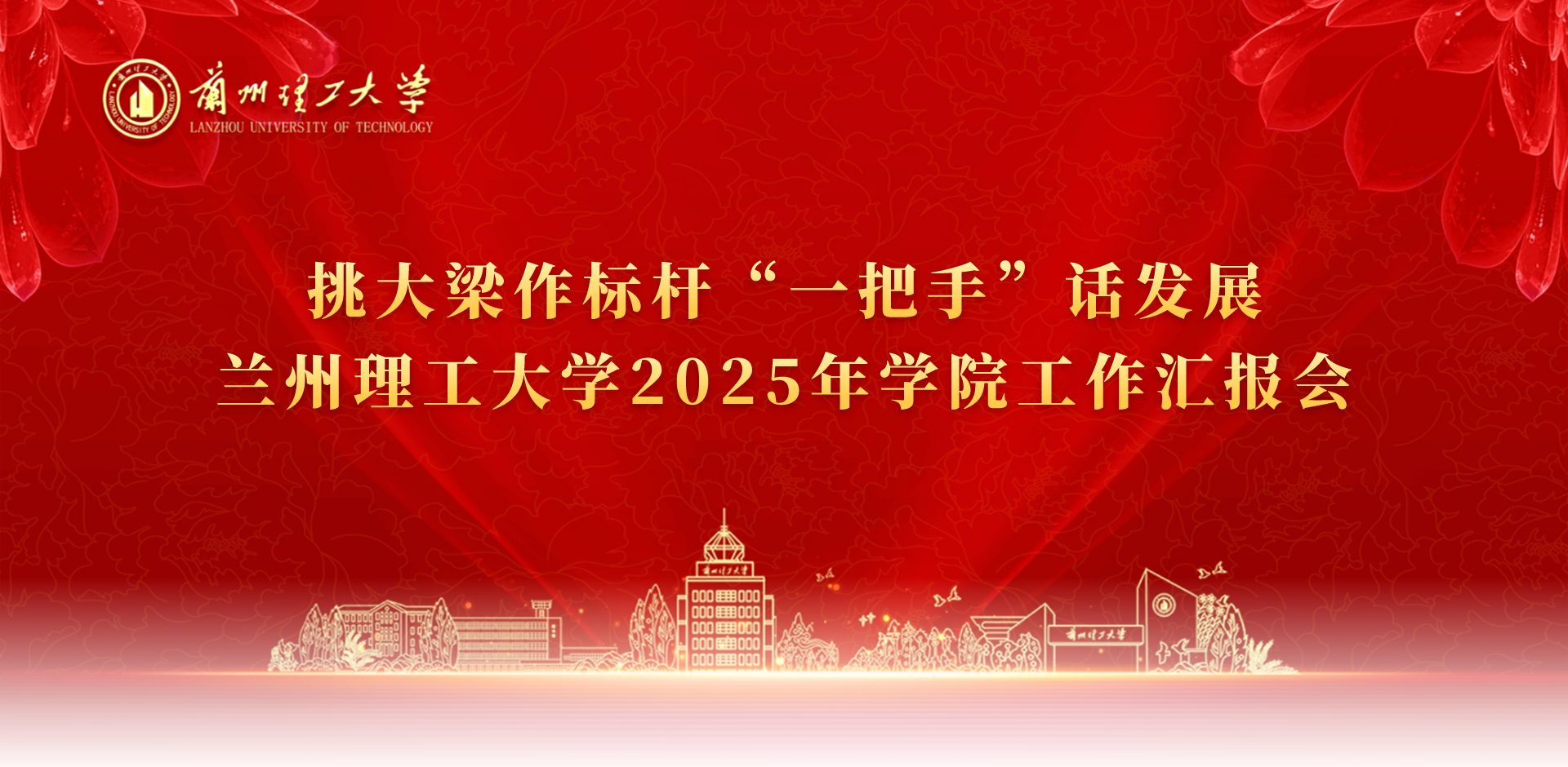 ʱƽ̨ - ˡһ֡չ ʱƽ̨2025ѧԺ㱨