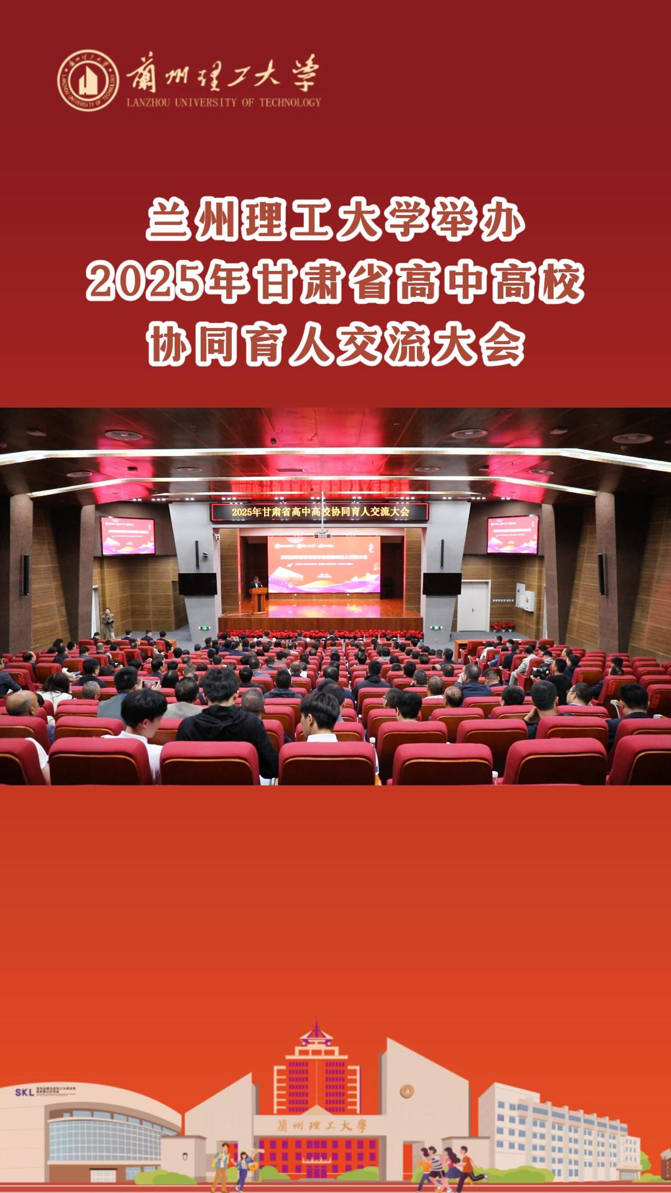 ʱƽ̨ھٰ2025ʡиУЭͬ˽