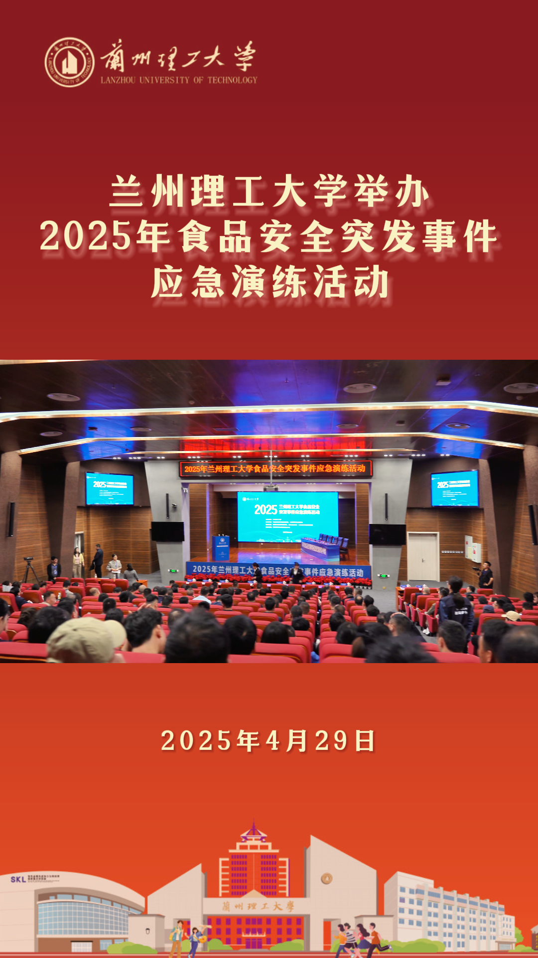 ʱƽ̨ھٰ2025ʳƷȫͻ¼Ӧ