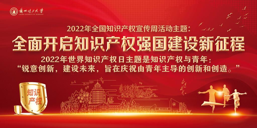 ȫ濪֪ʶȨǿ̡ʱƽ̨2022֪ʶȨܻ